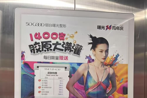 南城电梯广告